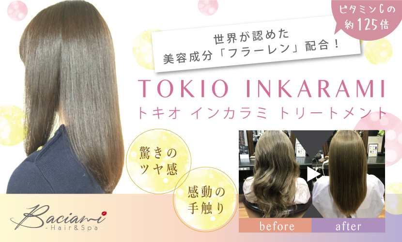 TOKIO インカラミトリートメントM | gulatilaw.com